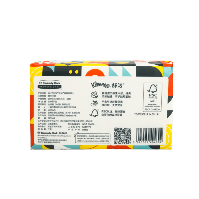 金佰利94668 Kleenex舒潔袋裝面紙130抽圖片1 金佰利94668 Kleenex舒潔袋裝面紙130抽圖片1