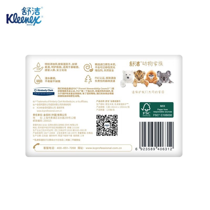 金佰利0563-10 Kleenex舒潔絲柔紙面巾圖片3 金佰利0563-10 Kleenex舒潔絲柔紙面巾圖片3