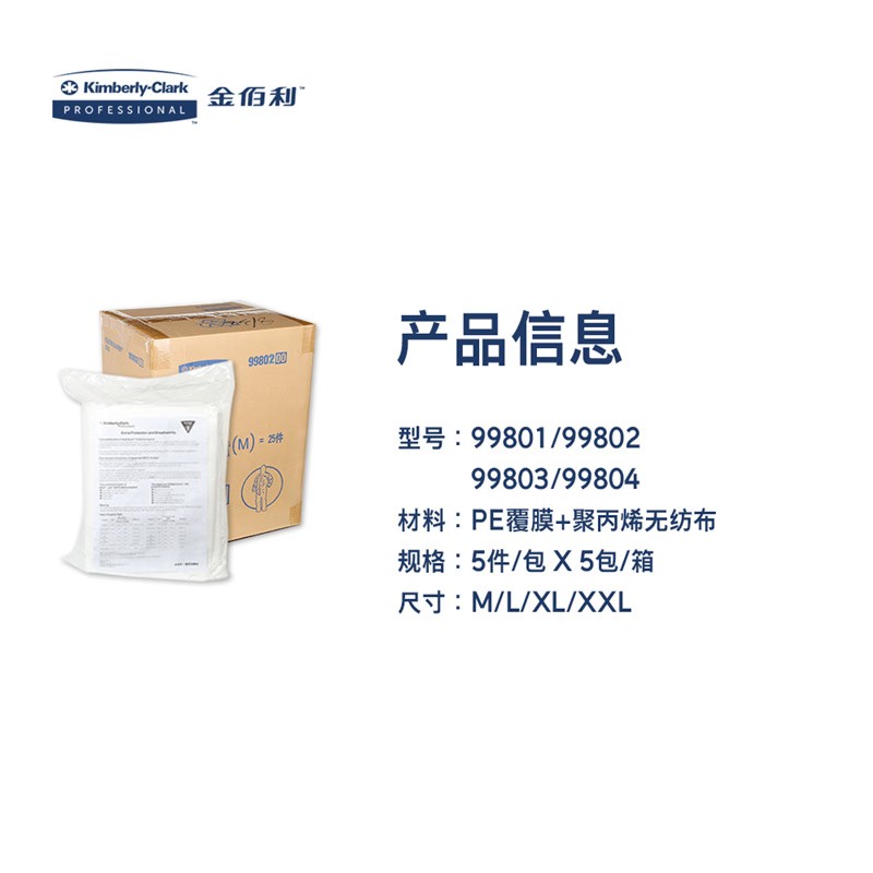 金佰利99804 KleenGuard勁衛A36白色連體防護服2XL圖片3