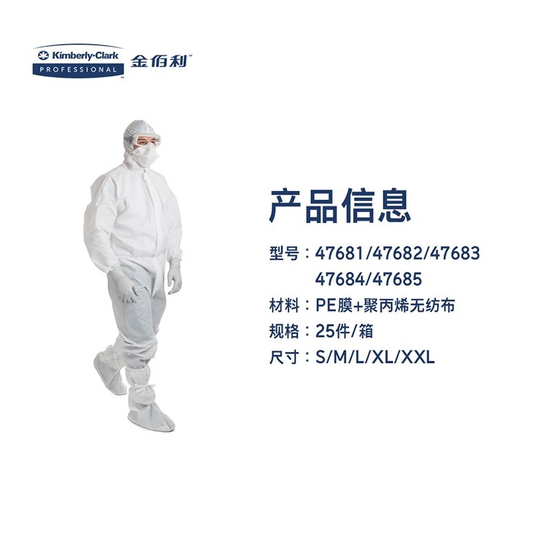 金佰利47684 Kimtech金特A6透氣白色連體潔凈服XL圖片2 金佰利47684 Kimtech金特A6透氣白色連體潔凈服XL圖片2