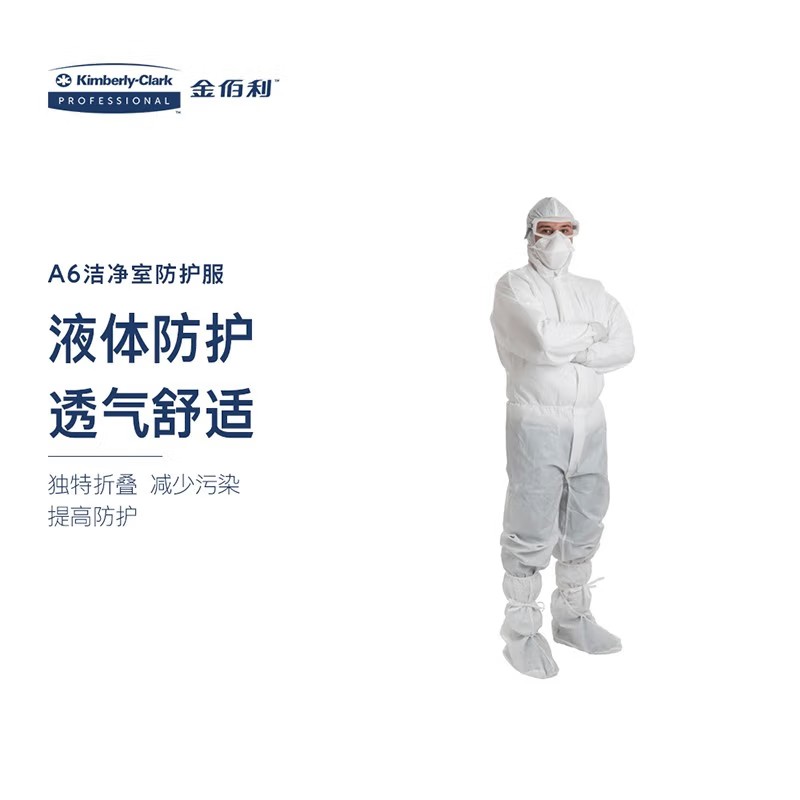 金佰利47682 Kimtech金特A6透氣白色連體潔凈服M圖片3