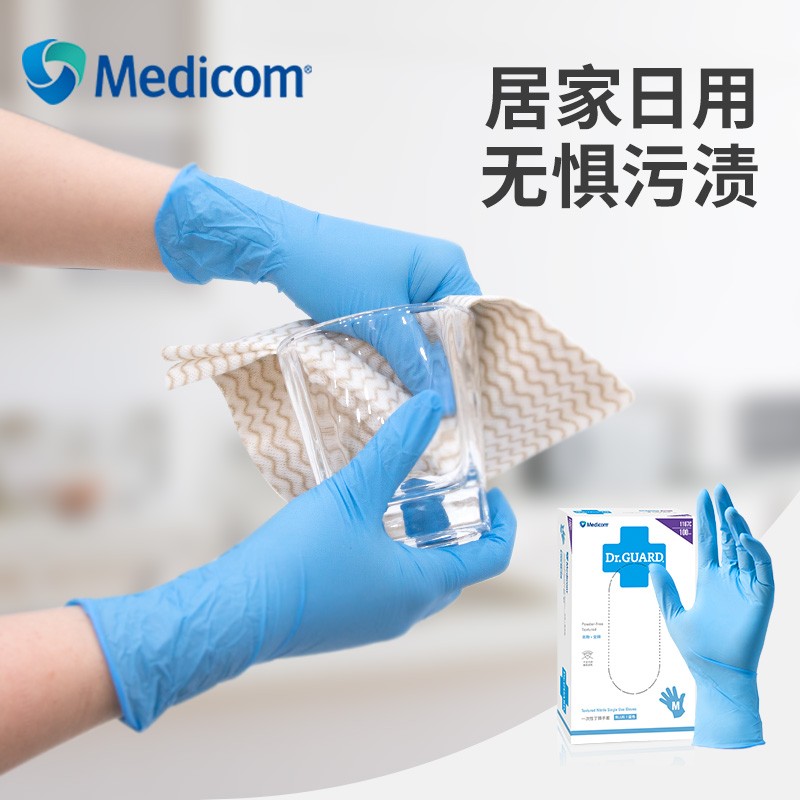 麥迪康1191B藍色無粉一次性丁腈手套S圖片2