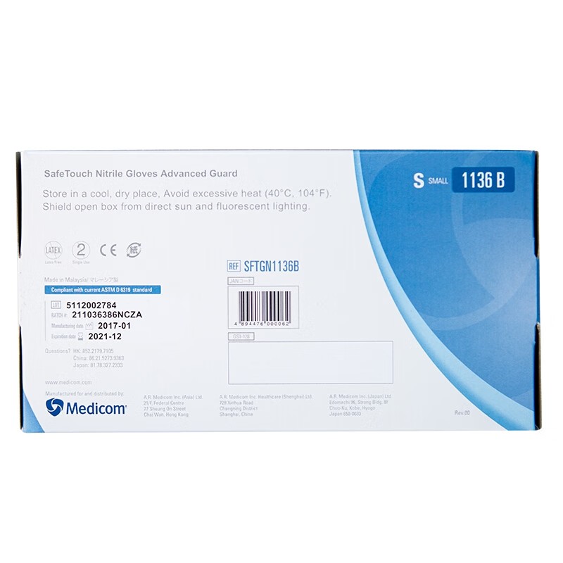 麥迪康1136C藍(lán)色無(wú)粉加強(qiáng)型一次性丁腈手套M圖片3