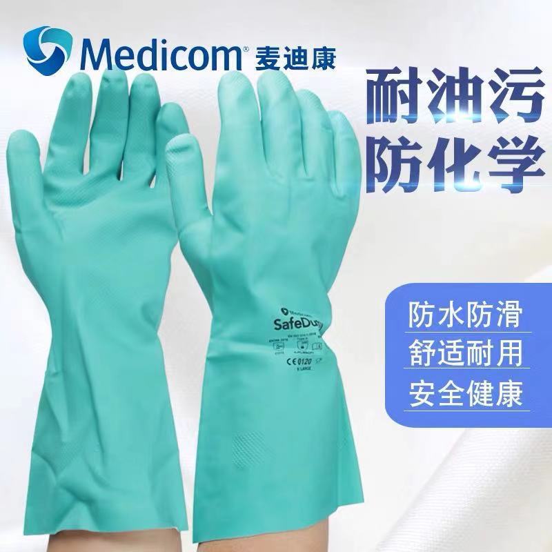 麥迪康1159D防水防滑耐磨丁腈防化手套9圖片1 麥迪康1159D防水防滑耐磨丁腈防化手套9圖片1