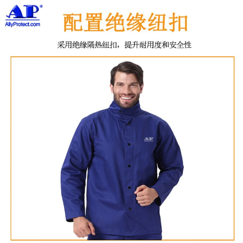 友盟AP-6830藍(lán)色防火阻燃工作服圖片4
