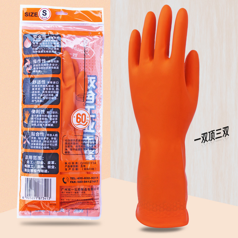 廣州雙一雙色加厚工業乳膠手套耐酸堿手套橘色圖片2