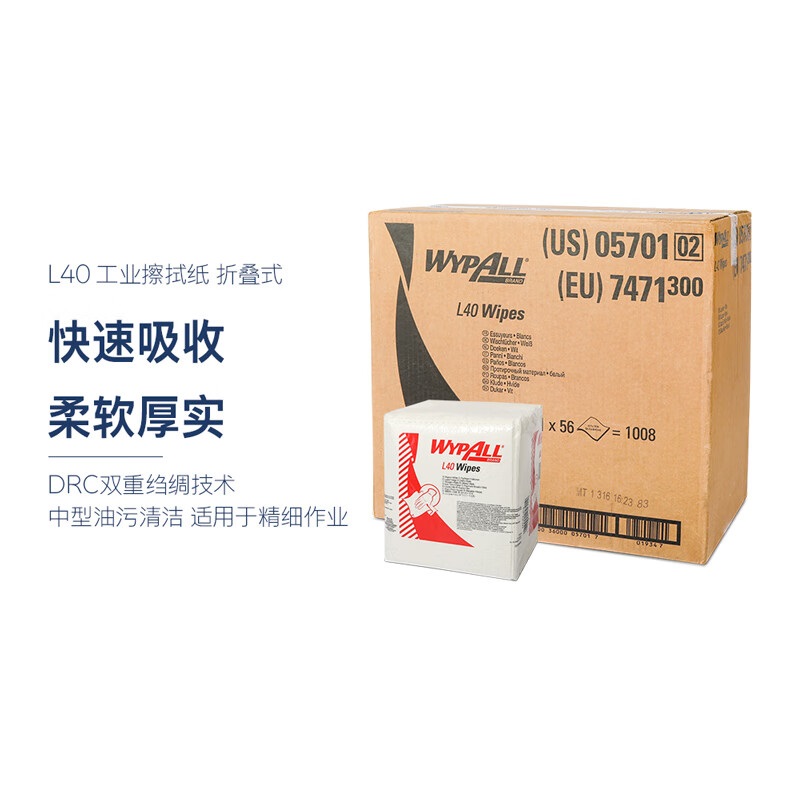 金佰利05701WYPALL* L40工業(yè)擦拭紙圖片4 金佰利05701WYPALL* L40工業(yè)擦拭紙圖片4