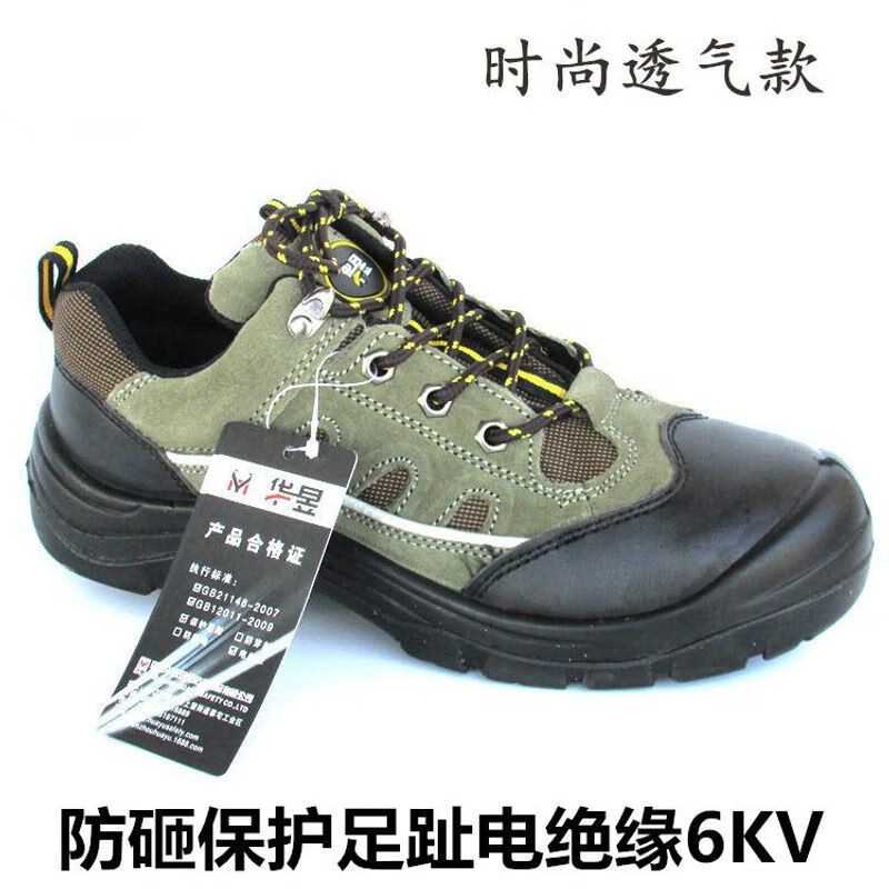 華昱HY0837防砸防刺絕緣安全鞋圖片5