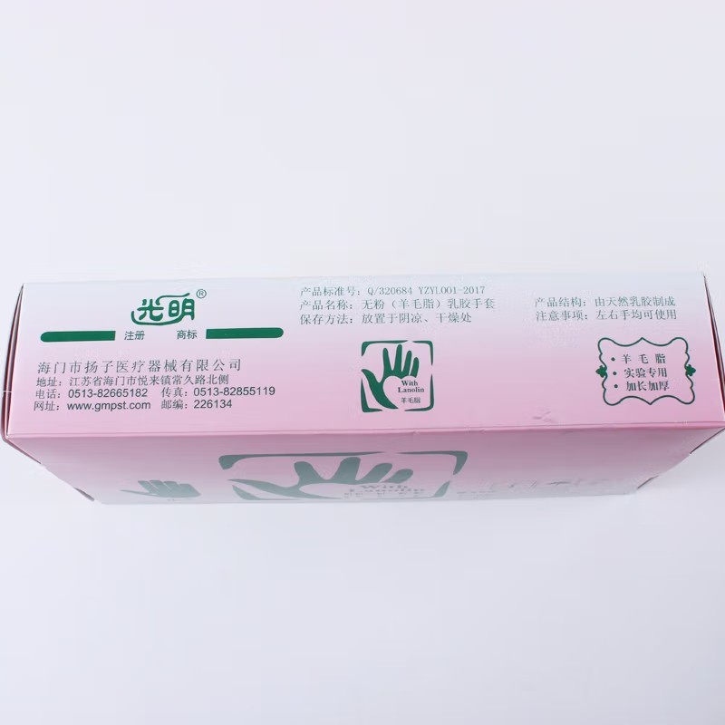 光明無粉羊毛脂加長(zhǎng)加厚乳膠手套圖片4