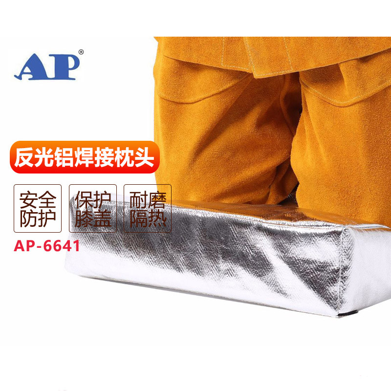 友盟AP-6641反光鋁焊接枕頭圖片1 友盟AP-6641反光鋁焊接枕頭圖片1