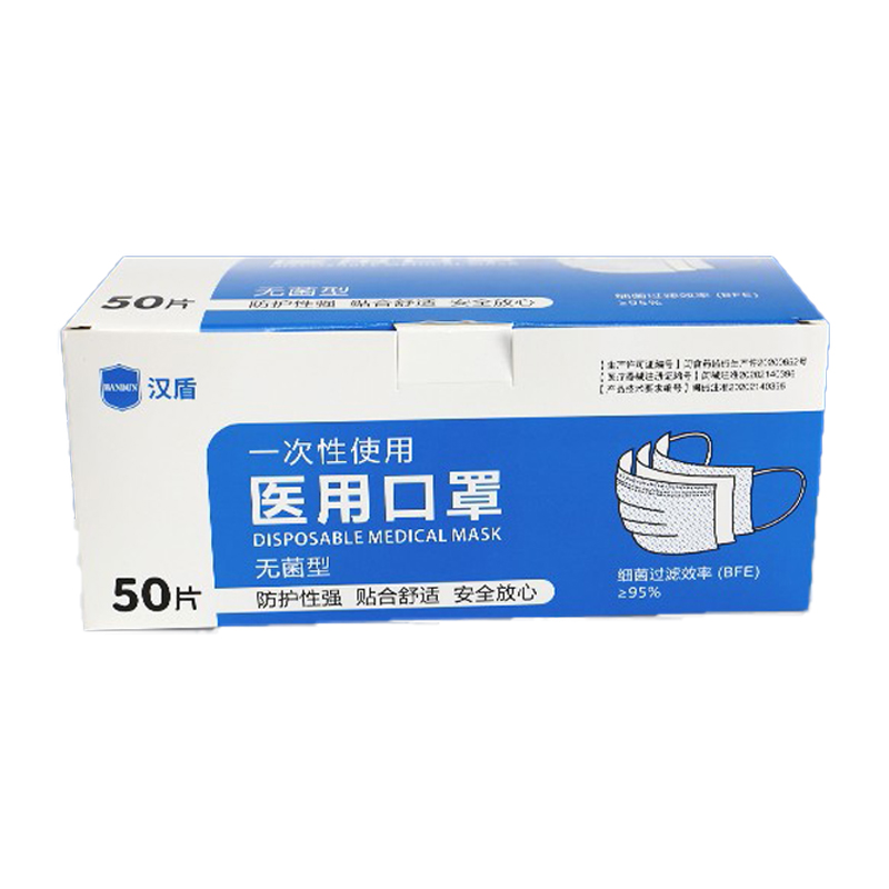 漢盾無(wú)菌型一次性使用醫(yī)用口罩圖片4 漢盾無(wú)菌型一次性使用醫(yī)用口罩圖片4
