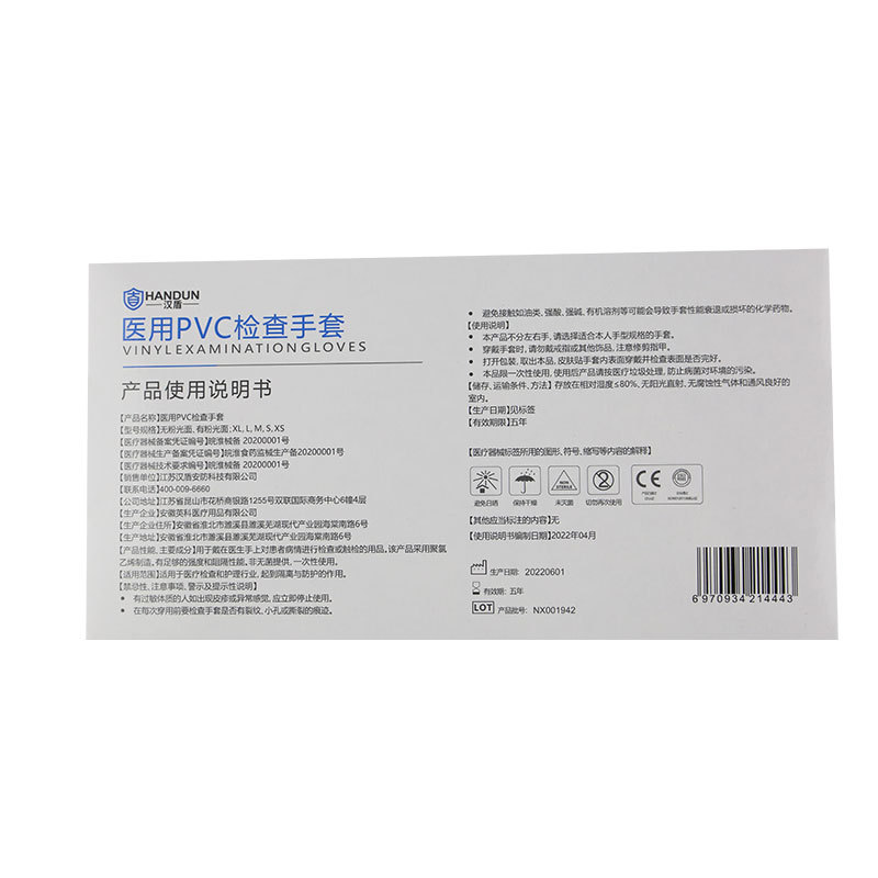 漢盾HD-GP6006醫用PVC檢查手套圖片3