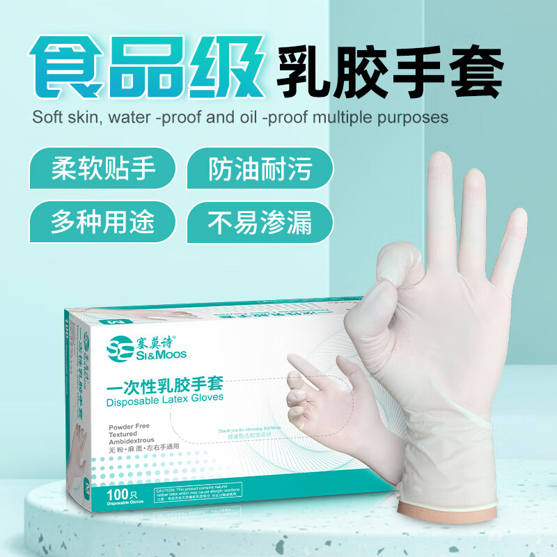 塞莫詩L907MW高彈性加厚耐用乳膠手套圖片4 塞莫詩L907MW高彈性加厚耐用乳膠手套圖片4