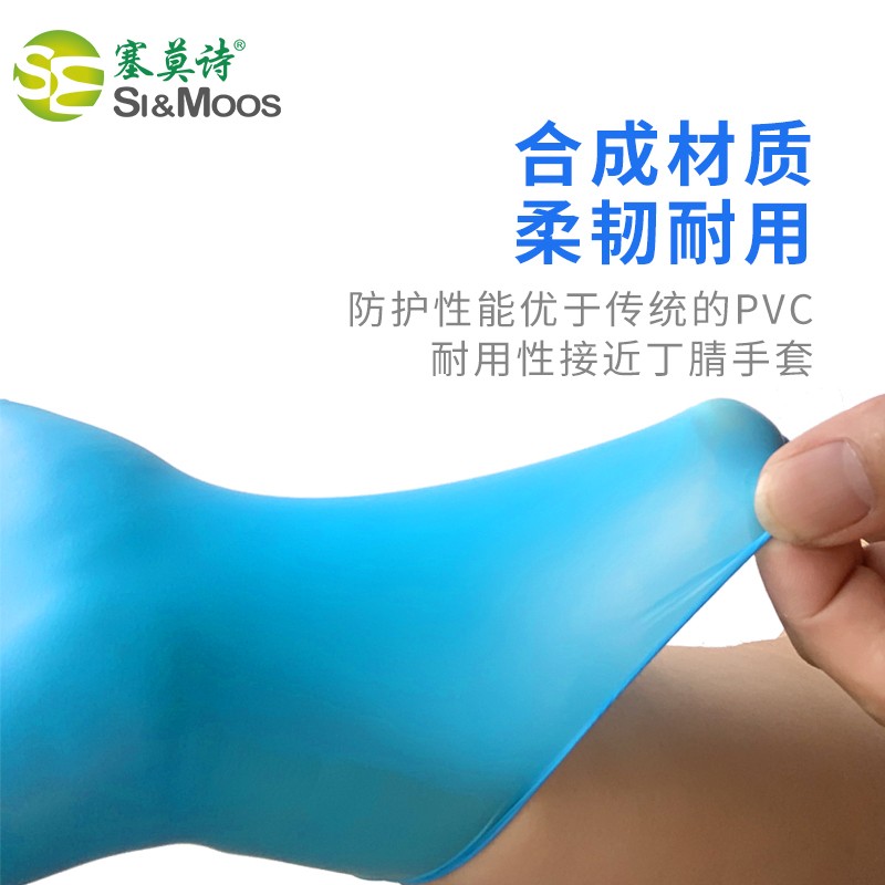 塞莫詩(shī)S901BL天藍(lán)色一次性PVC手套圖片2