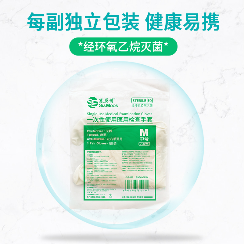 塞莫詩LS904MW一次性使用醫(yī)用檢查手套圖片2