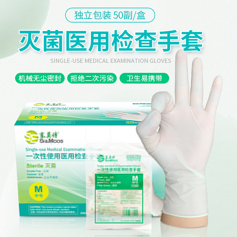 塞莫詩LS904MW一次性使用醫(yī)用檢查手套圖片3