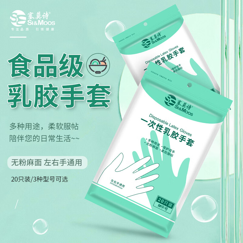 塞莫詩BL901一次性乳膠手套圖片1