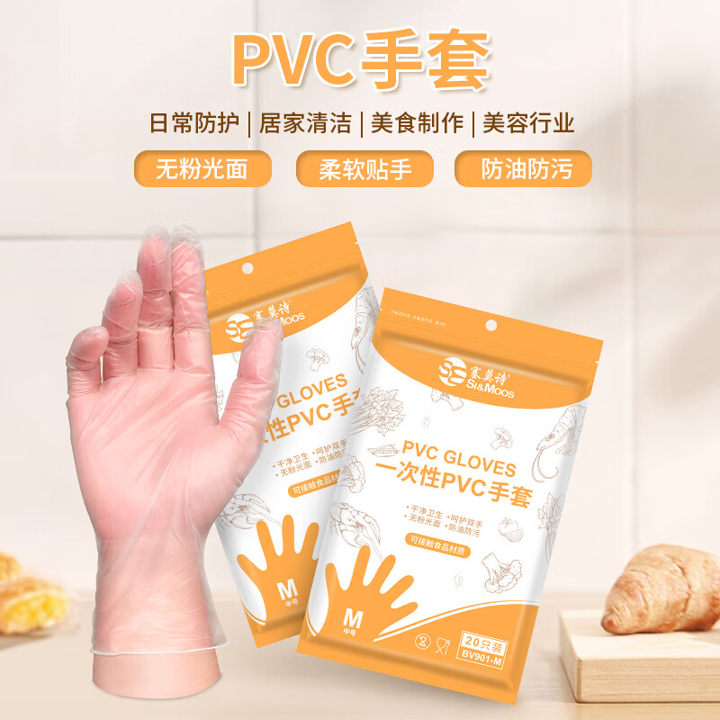 塞莫詩(shī)BV901防水防油污一次性PVC手套圖片2