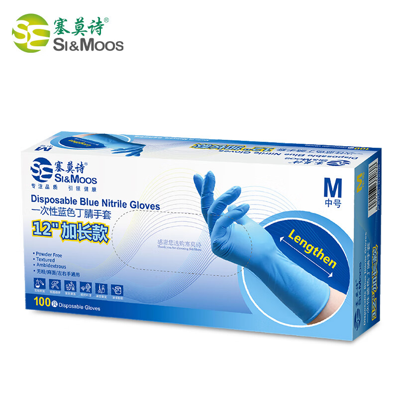 塞莫詩N1201BL加長型藍色一次性丁腈手套圖片1