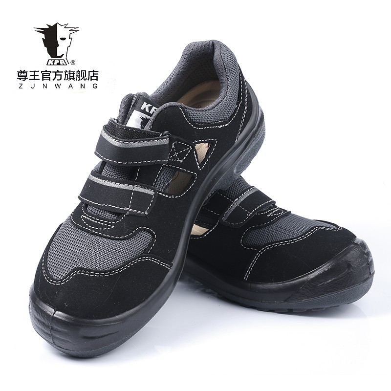 尊王TO-213低幫防砸耐油絕緣鞋圖片2