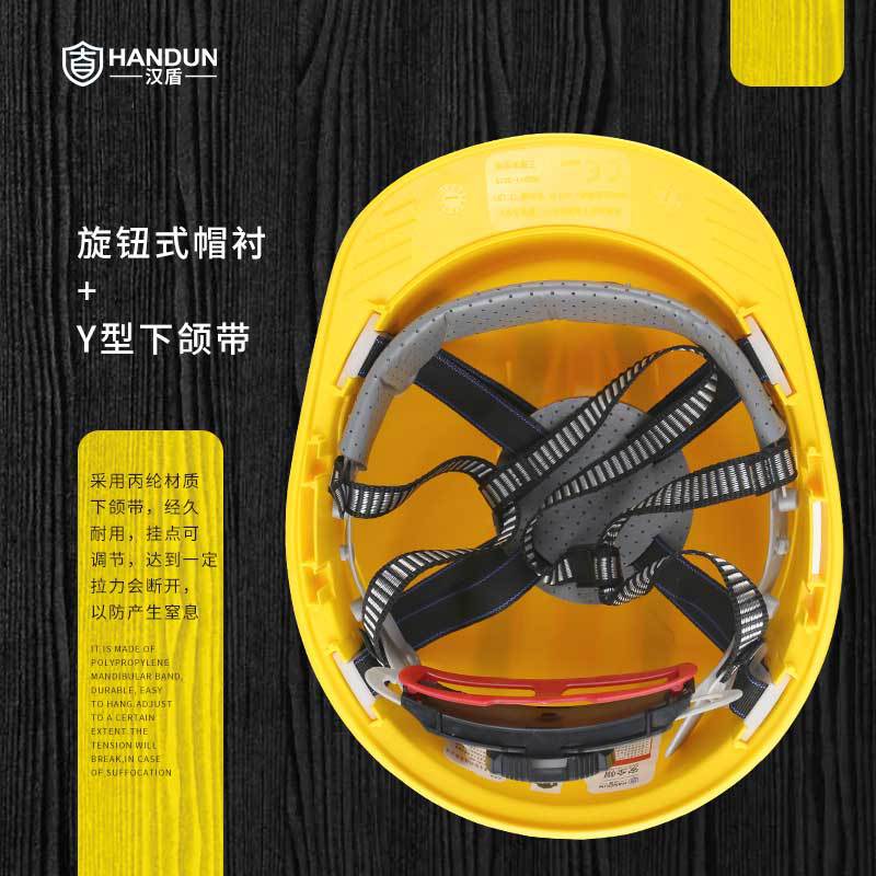 漢盾HD-HT04三筋ABS防砸透氣安全帽圖片4 漢盾HD-HT04三筋ABS防砸透氣安全帽圖片4