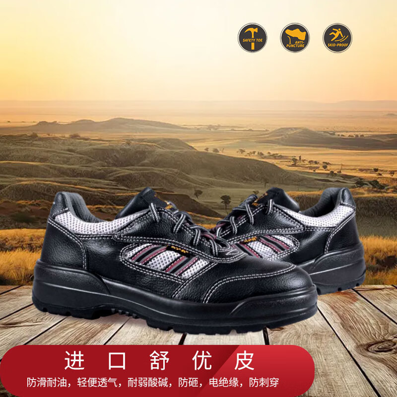 尊王A-017低幫防砸防滑耐油絕緣鞋圖片2 尊王A-017低幫防砸防滑耐油絕緣鞋圖片2