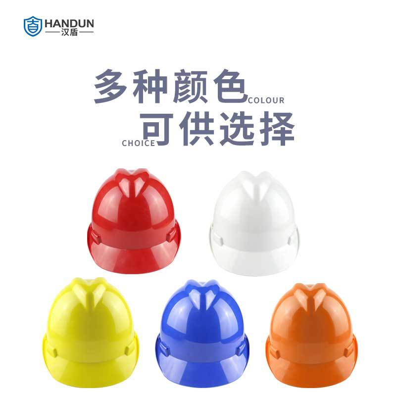 漢盾HD-HT03 V型ABS標準型安全帽圖片2