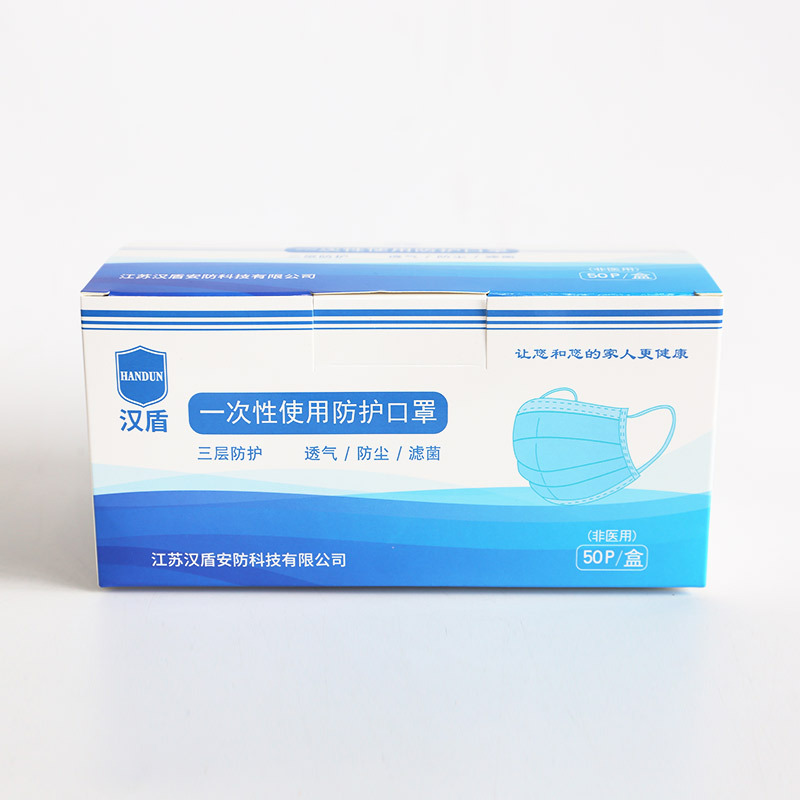 漢盾HD1095一次性使用平面口罩圖片3 漢盾HD1095一次性使用平面口罩圖片3