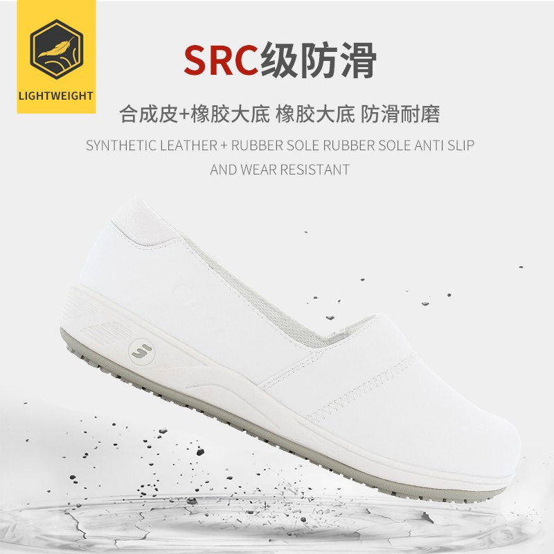 Safety Jogger鞍琸宜010914白色低幫防滑護士鞋圖片2