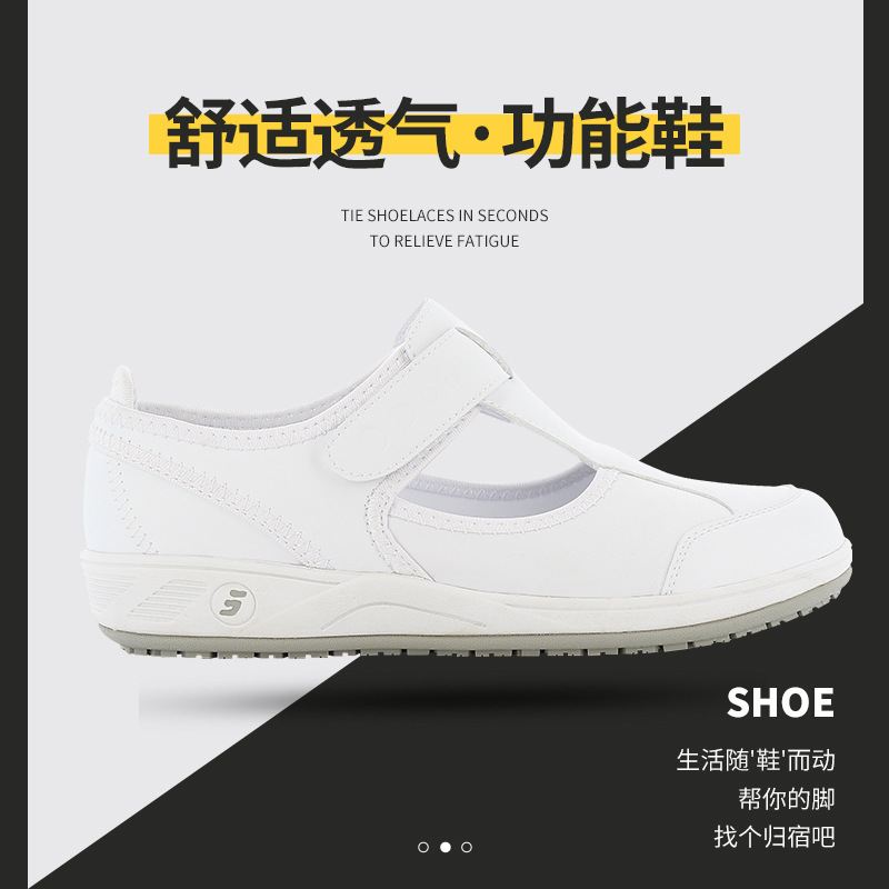Safety Jogger鞍琸宜010776防滑防靜電護士鞋圖片4
