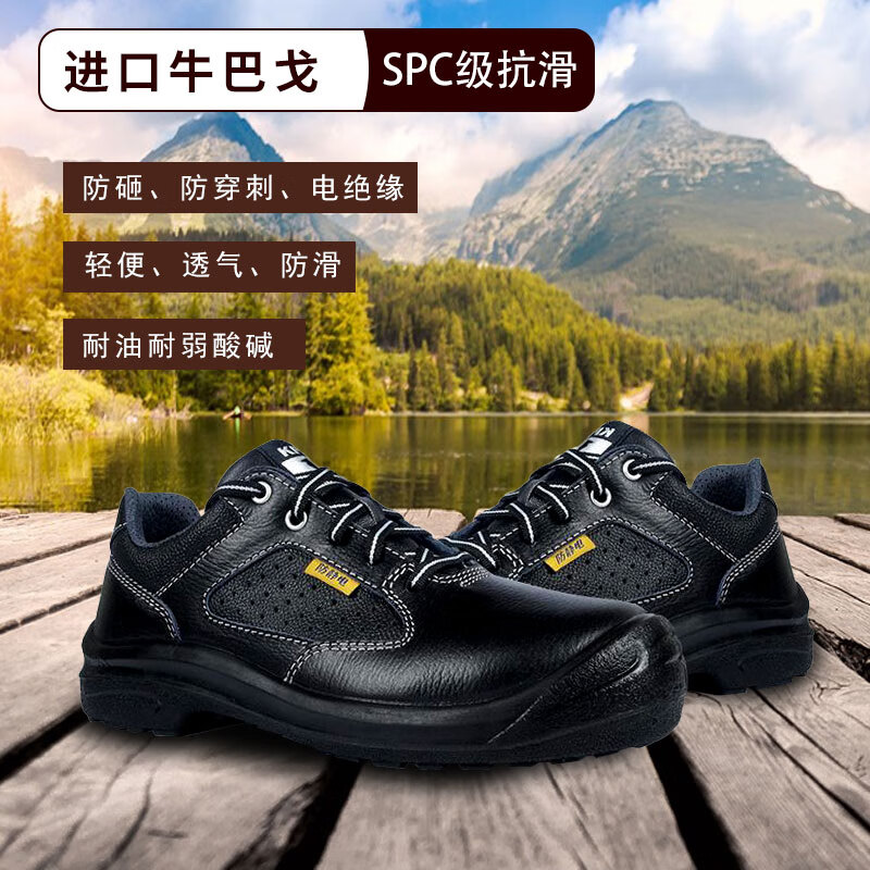 尊王L-219低幫防砸防靜電防刺穿安全鞋圖片2