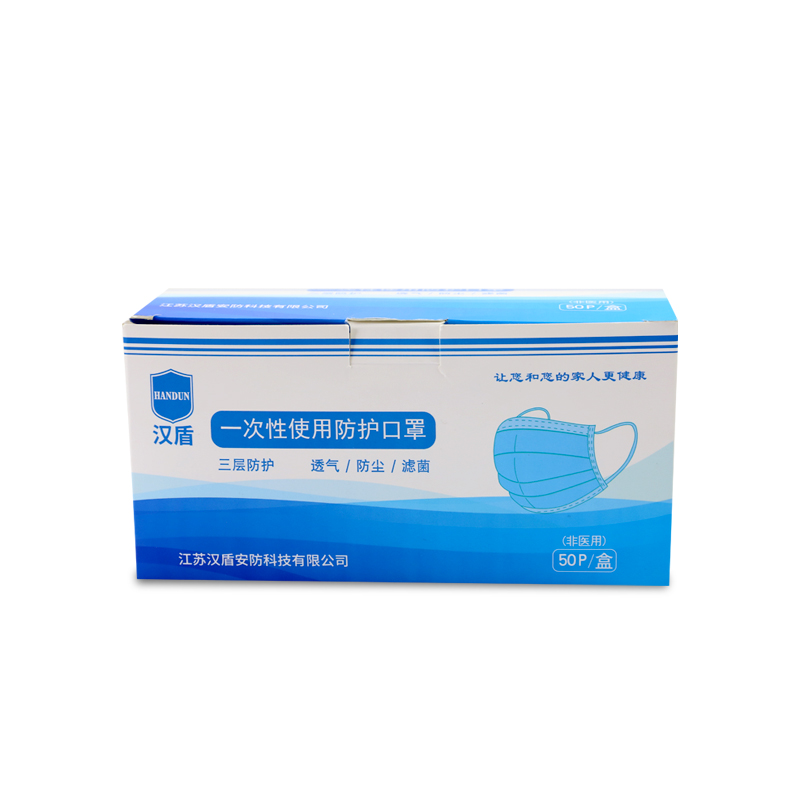 漢盾HD1909一次性平面活性炭口罩圖片4 漢盾HD1909一次性平面活性炭口罩圖片4