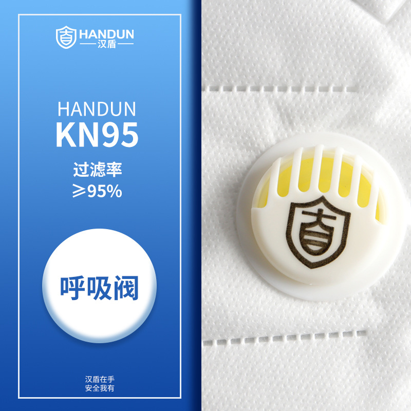 漢盾HD9521V KN95耳帶式折疊帶閥防塵口罩圖片3 漢盾HD9521V KN95耳帶式折疊帶閥防塵口罩圖片3