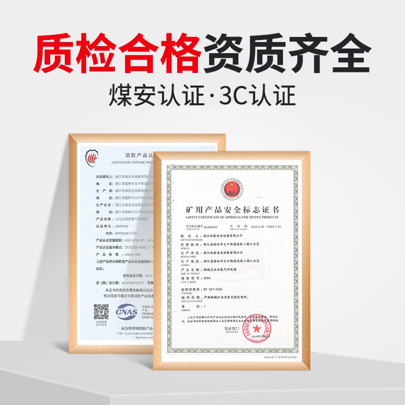 恒泰HYZ4型隔絕式氧氣呼吸器圖片4 恒泰HYZ4型隔絕式氧氣呼吸器圖片4