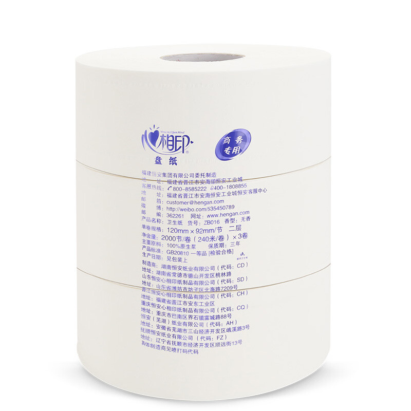 心相印ZB016無壓花無香型商務大盤紙圖片3 心相印ZB016無壓花無香型商務大盤紙圖片3