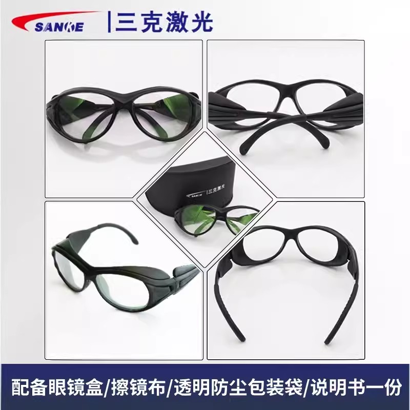 SANKE三克SKL-G16反射式敫光防護眼鏡圖片1