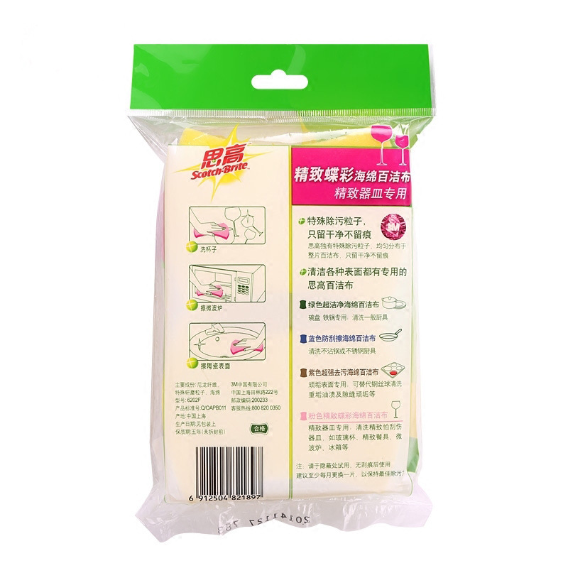 3M 6202F思高精致蝶彩海綿百潔布圖片2