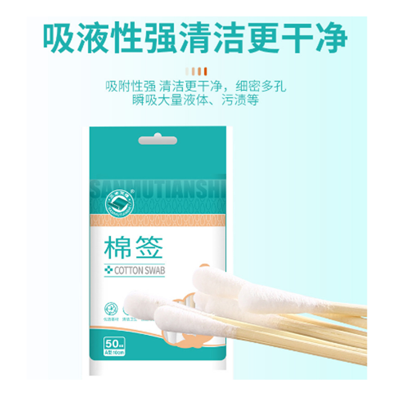 三木天使一次性竹棒棉簽圖片1 三木天使一次性竹棒棉簽圖片1
