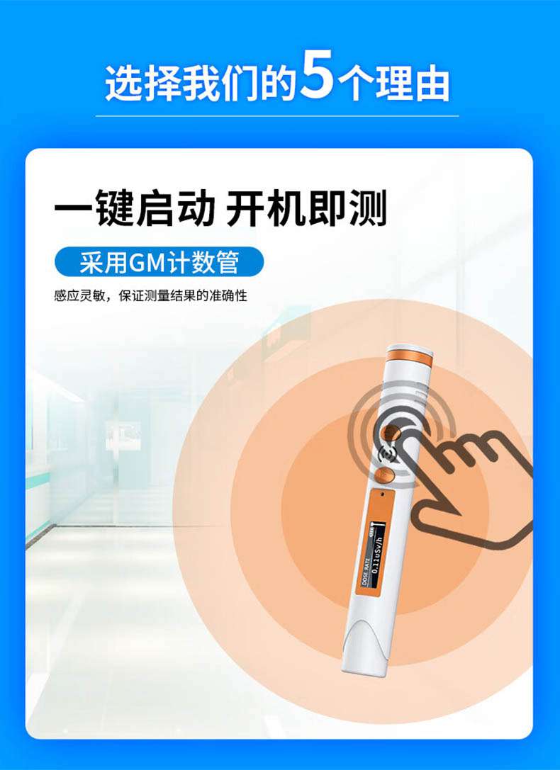 愛德克斯HFS-P3筆式核輻射測量儀圖片4