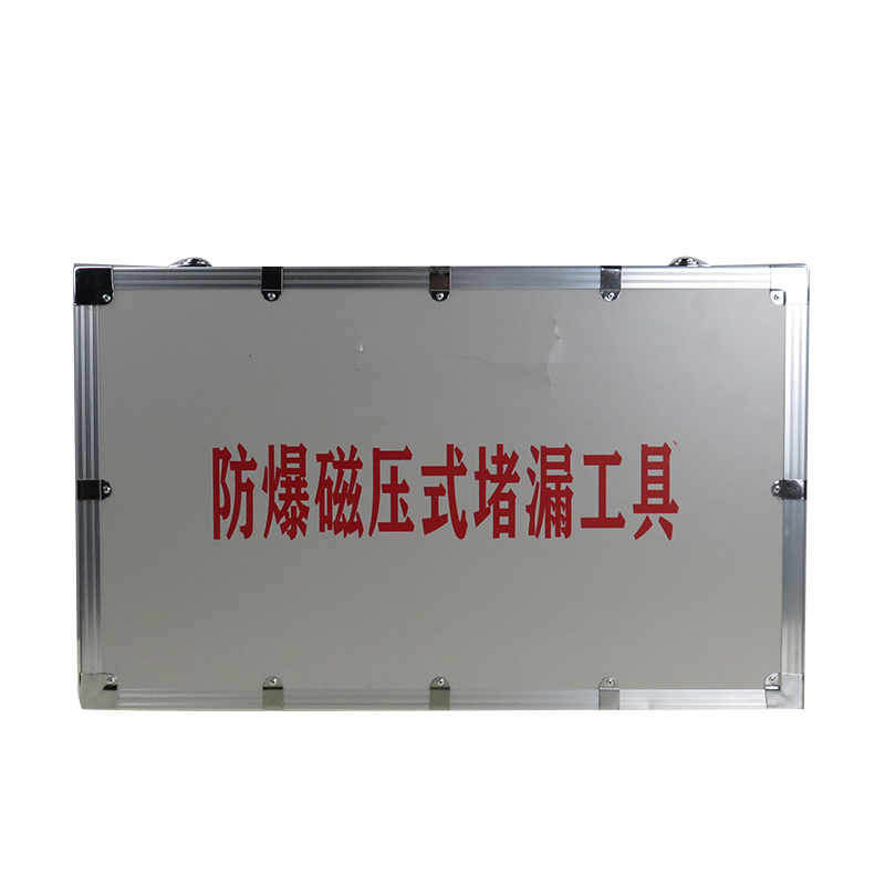 力鷹LWF-FBCY防爆磁壓式堵漏工具圖片3 力鷹LWF-FBCY防爆磁壓式堵漏工具圖片3