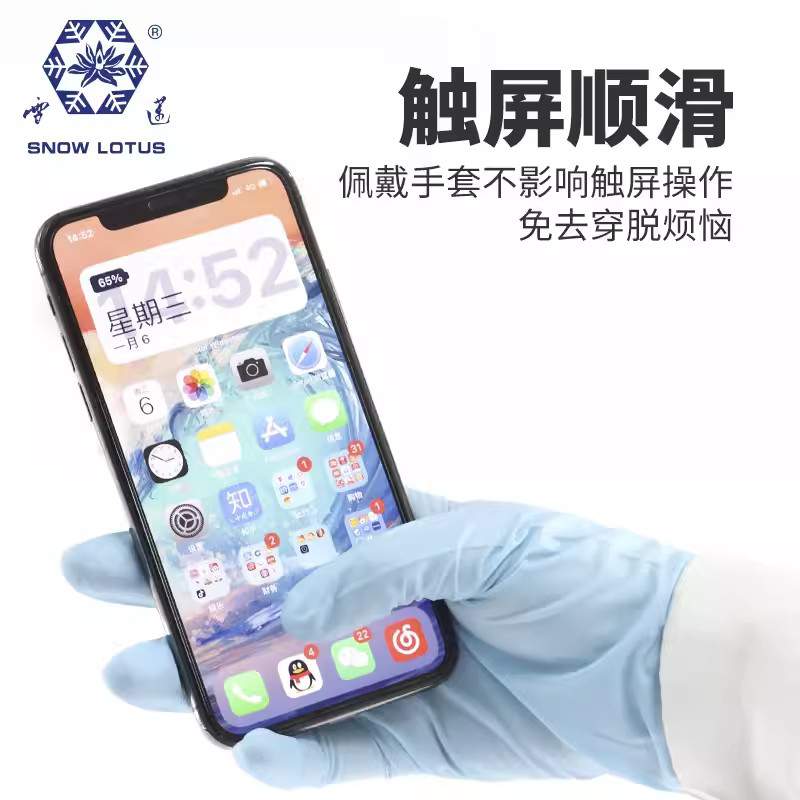 雪蓮JC-002藍色丁腈光里麻面一次性檢查手套圖片1 雪蓮JC-002藍色丁腈光里麻面一次性檢查手套圖片1