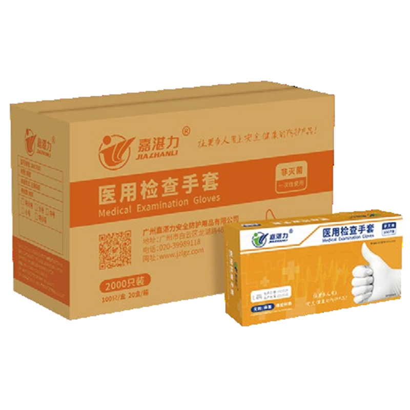 嘉湛力非滅菌無粉乳膠一次性醫用檢查手套圖片1 嘉湛力非滅菌無粉乳膠一次性醫用檢查手套圖片1