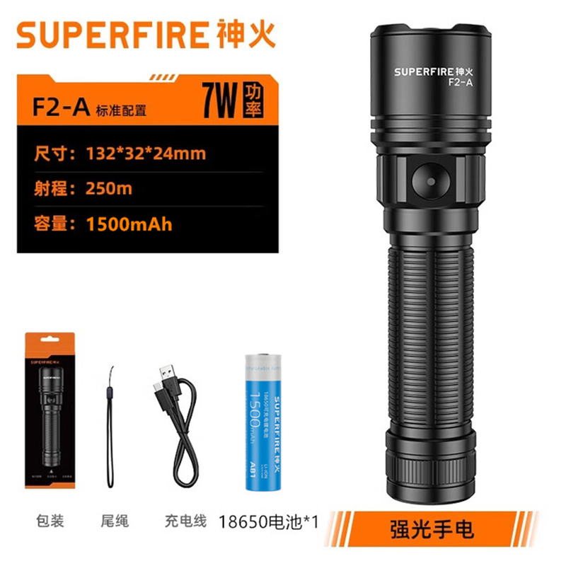 神火F2-A變焦強(qiáng)光遠(yuǎn)射手電筒圖片1
