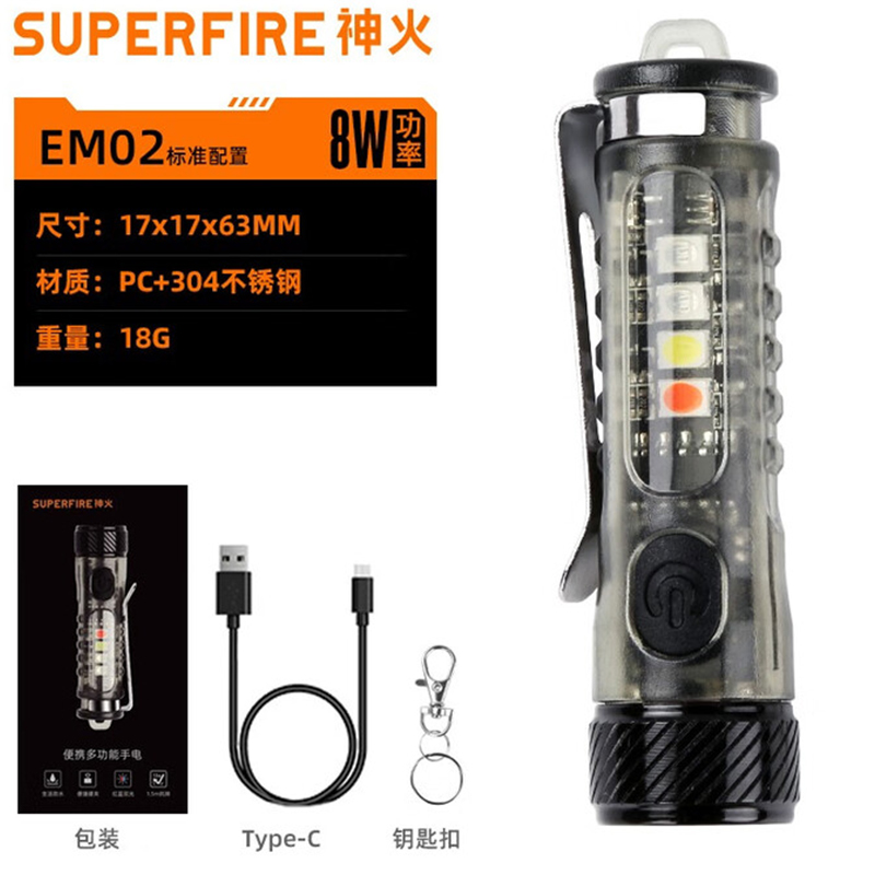神火EM02 EDC便攜鑰匙扣燈手電筒圖片1 神火EM02 EDC便攜鑰匙扣燈手電筒圖片1