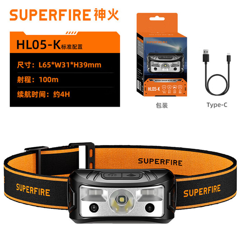 神火HL05-K三光源智能感應頭燈圖片1