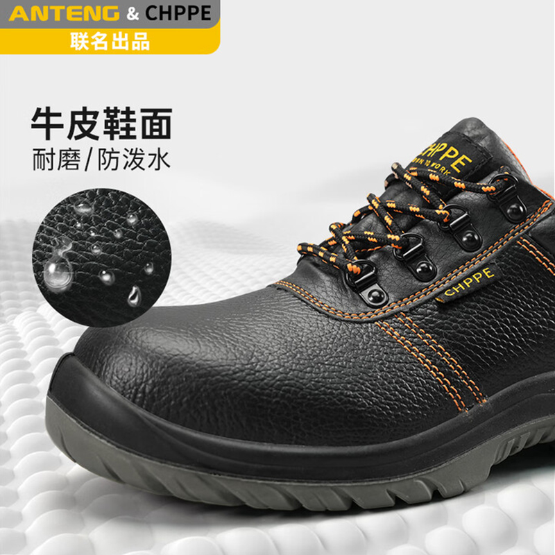 安騰A9699-B防砸防刺穿防靜電安全鞋圖片2
