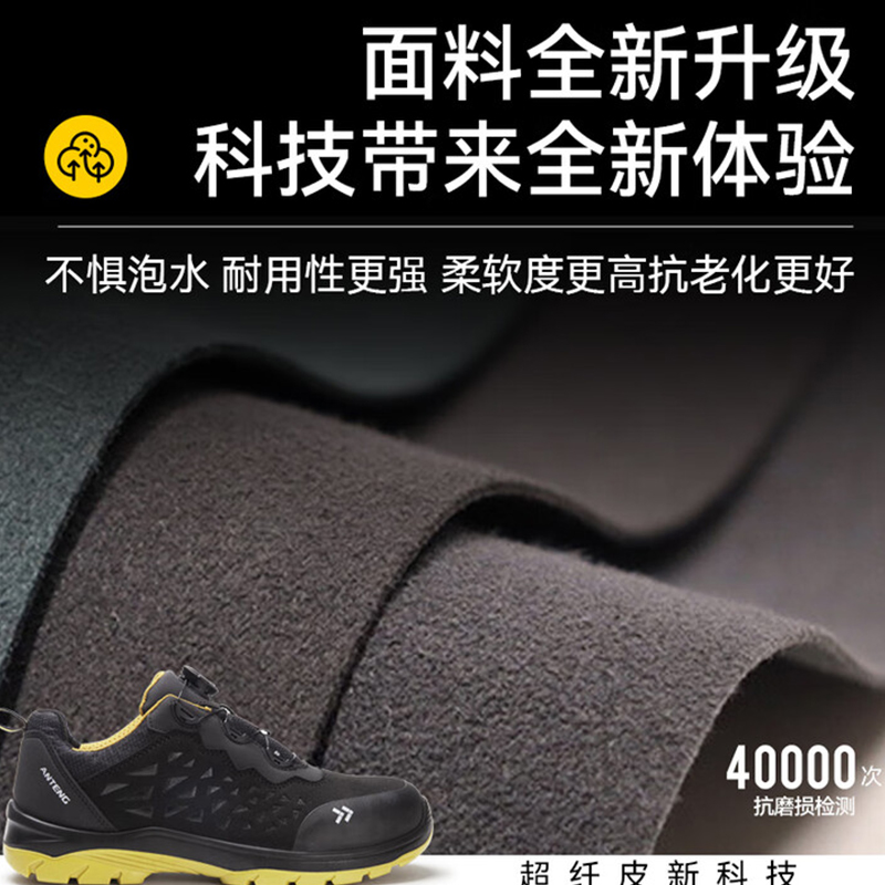 安騰A1818旋轉紐扣超纖皮防砸防靜電安全鞋圖片2 安騰A1818旋轉紐扣超纖皮防砸防靜電安全鞋圖片2
