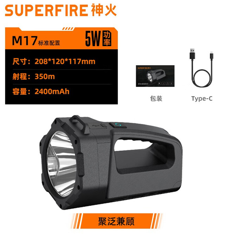 神火M17持久續航大光杯遠射探照燈圖片1 神火M17持久續航大光杯遠射探照燈圖片1