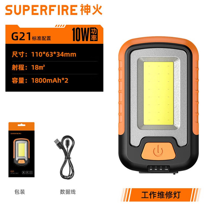 神火G21強力磁吸多功能工作維修燈圖片1 神火G21強力磁吸多功能工作維修燈圖片1