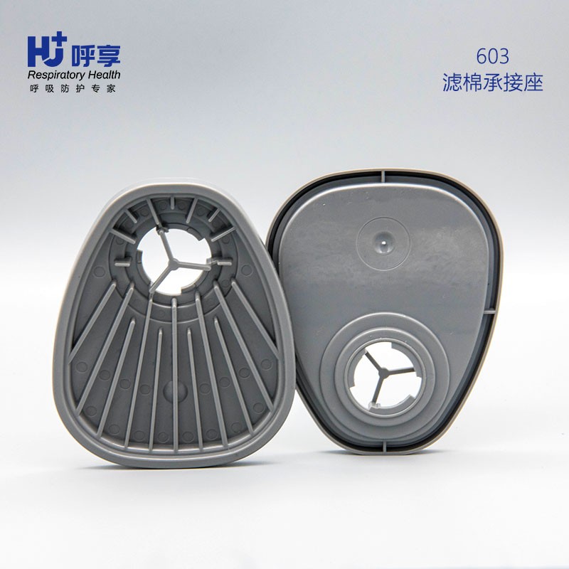 呼享603濾棉承接座